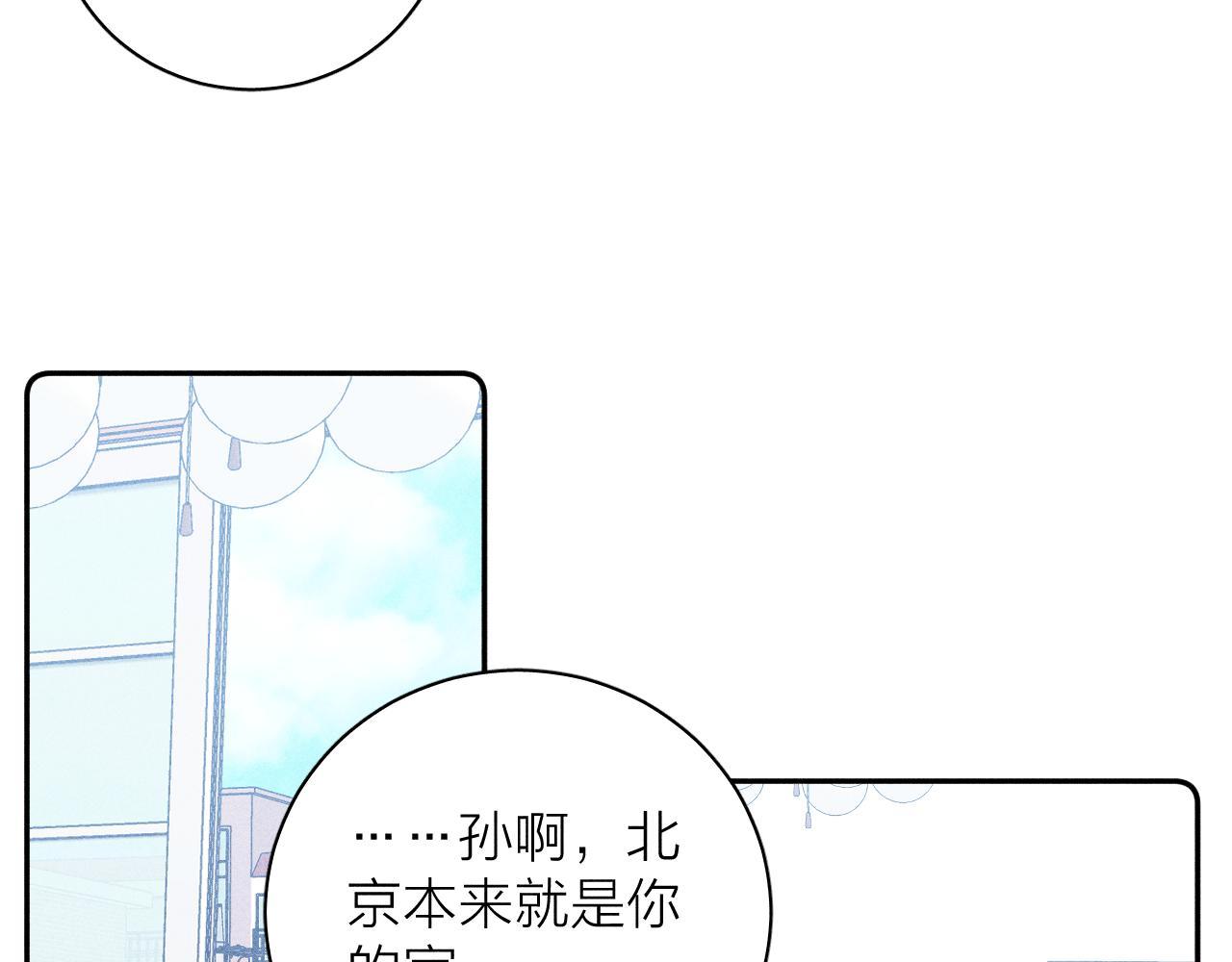 《春日将至》漫画最新章节第33话 I See You免费下拉式在线观看章节第【41】张图片