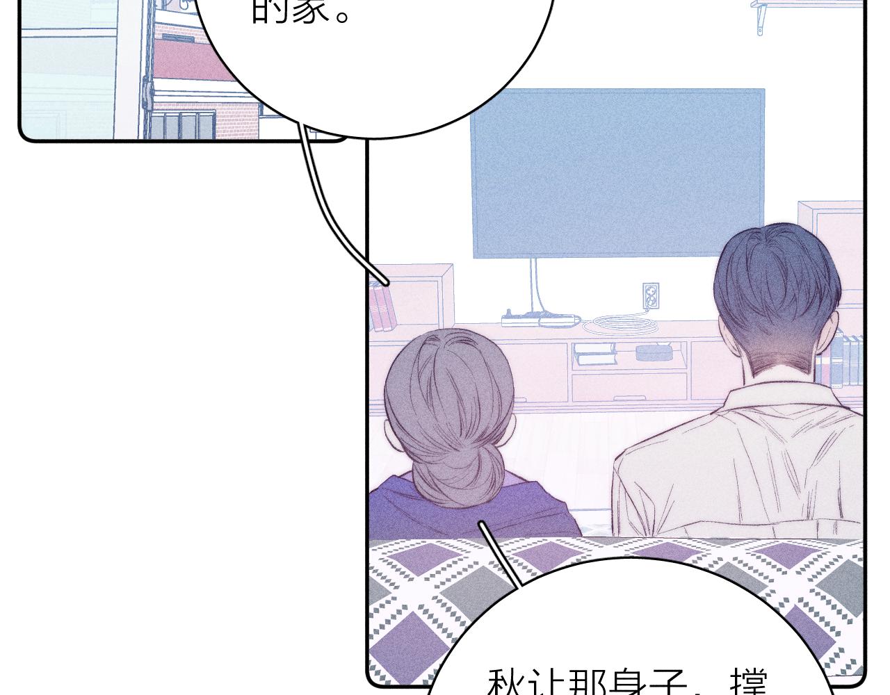 《春日将至》漫画最新章节第33话 I See You免费下拉式在线观看章节第【42】张图片