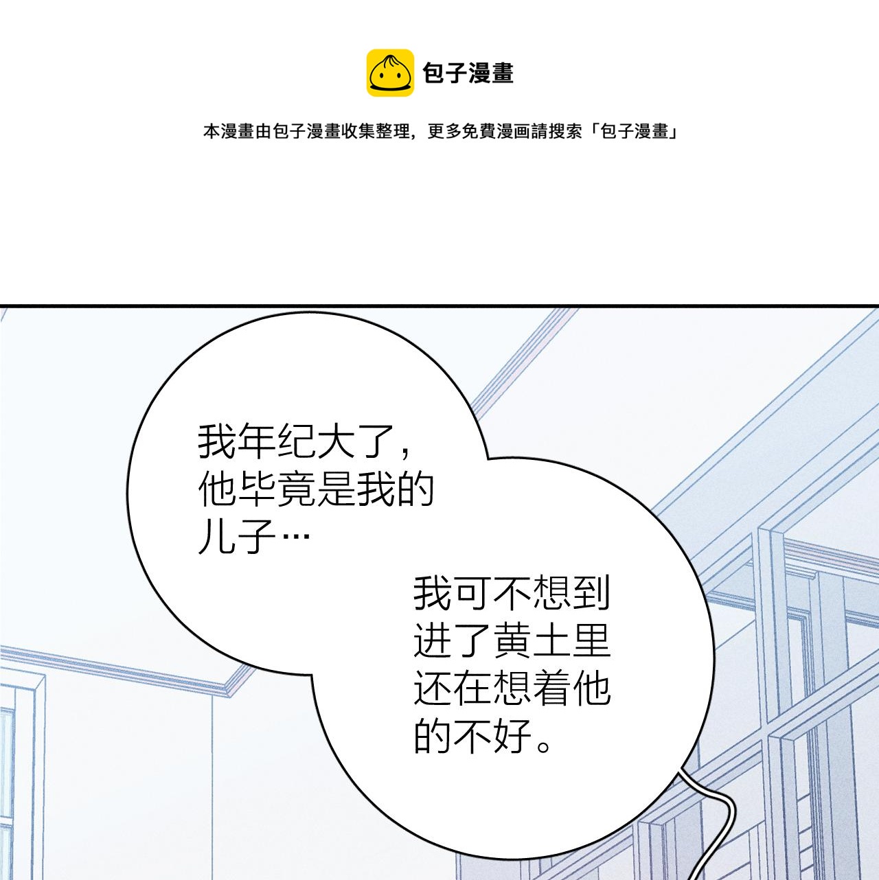 《春日将至》漫画最新章节第33话 I See You免费下拉式在线观看章节第【46】张图片