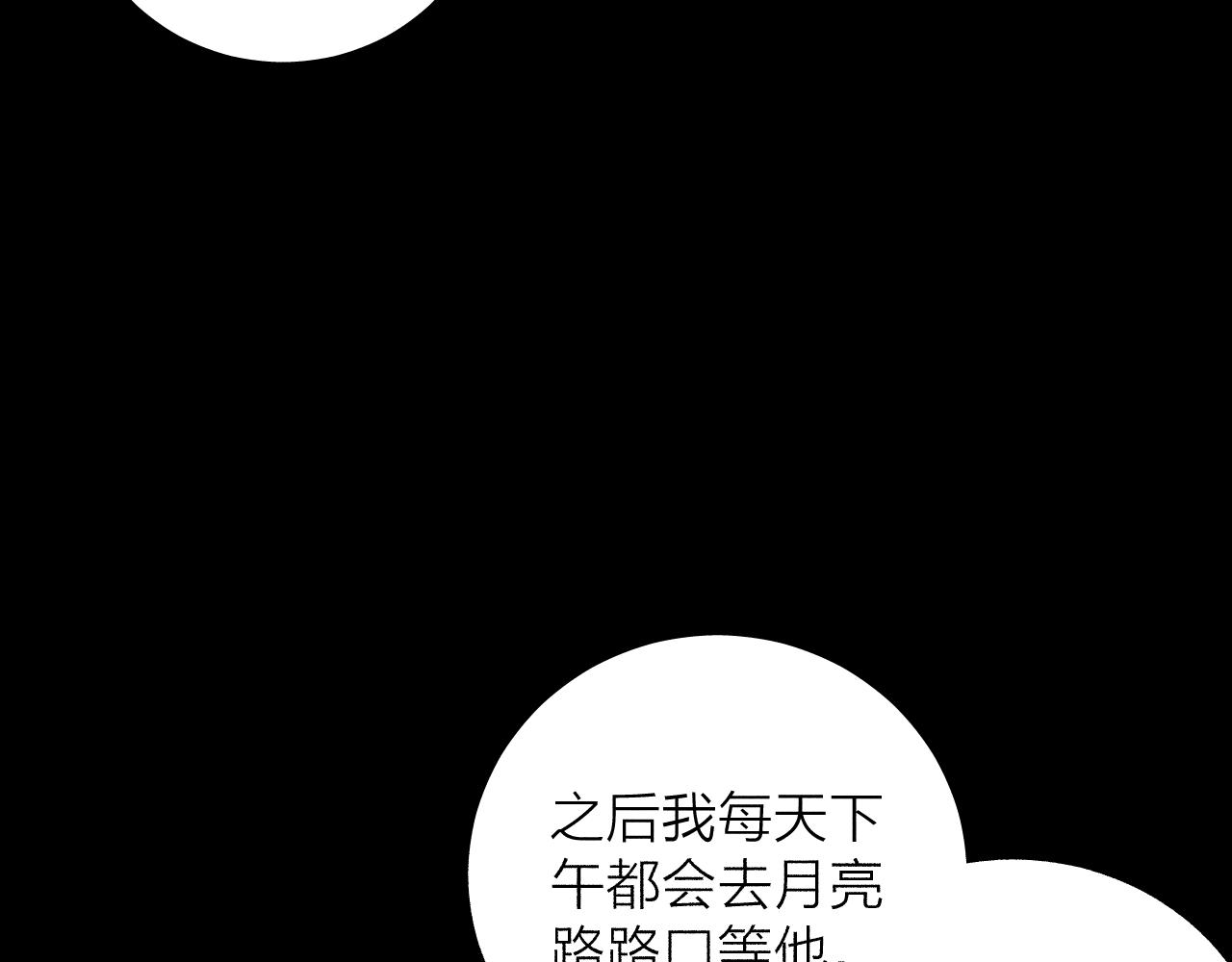 《春日将至》漫画最新章节第33话 I See You免费下拉式在线观看章节第【56】张图片