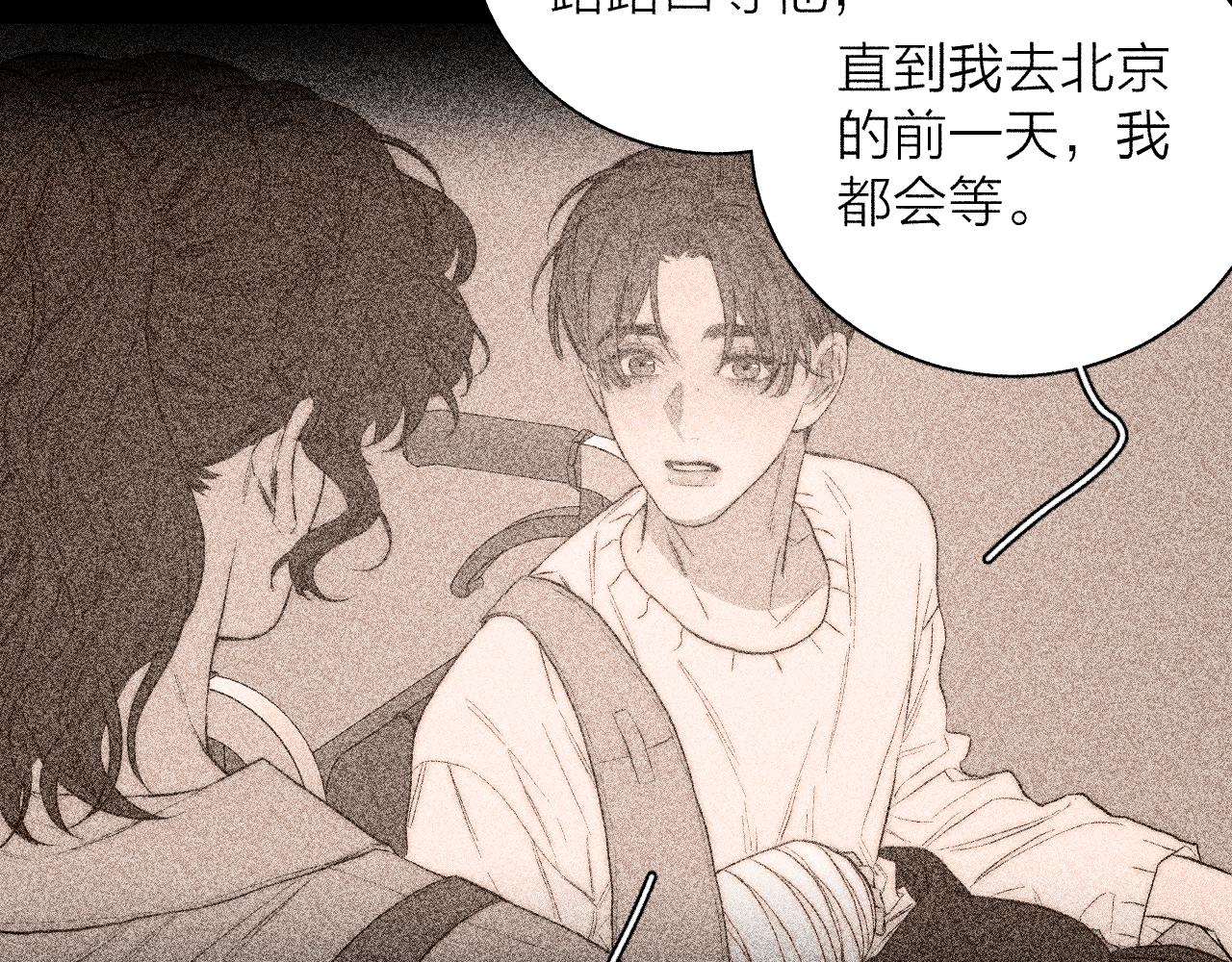 《春日将至》漫画最新章节第33话 I See You免费下拉式在线观看章节第【57】张图片