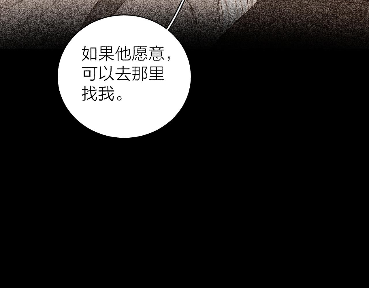 《春日将至》漫画最新章节第33话 I See You免费下拉式在线观看章节第【58】张图片