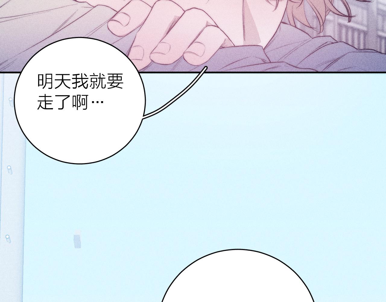 《春日将至》漫画最新章节第33话 I See You免费下拉式在线观看章节第【60】张图片