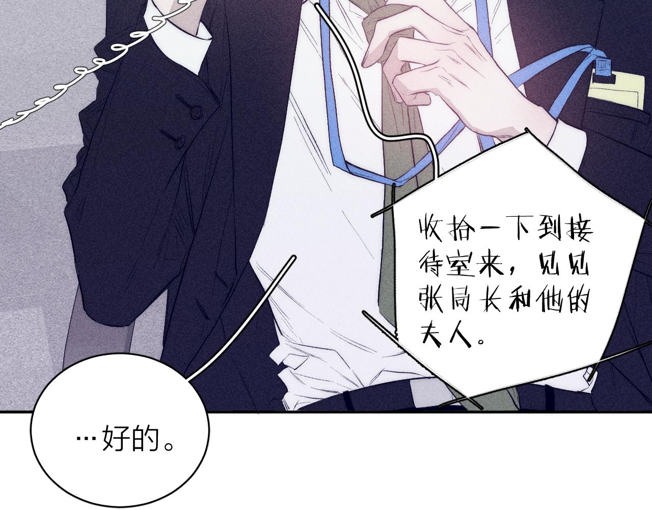 《春日将至》漫画最新章节第35话 春天花会开免费下拉式在线观看章节第【25】张图片