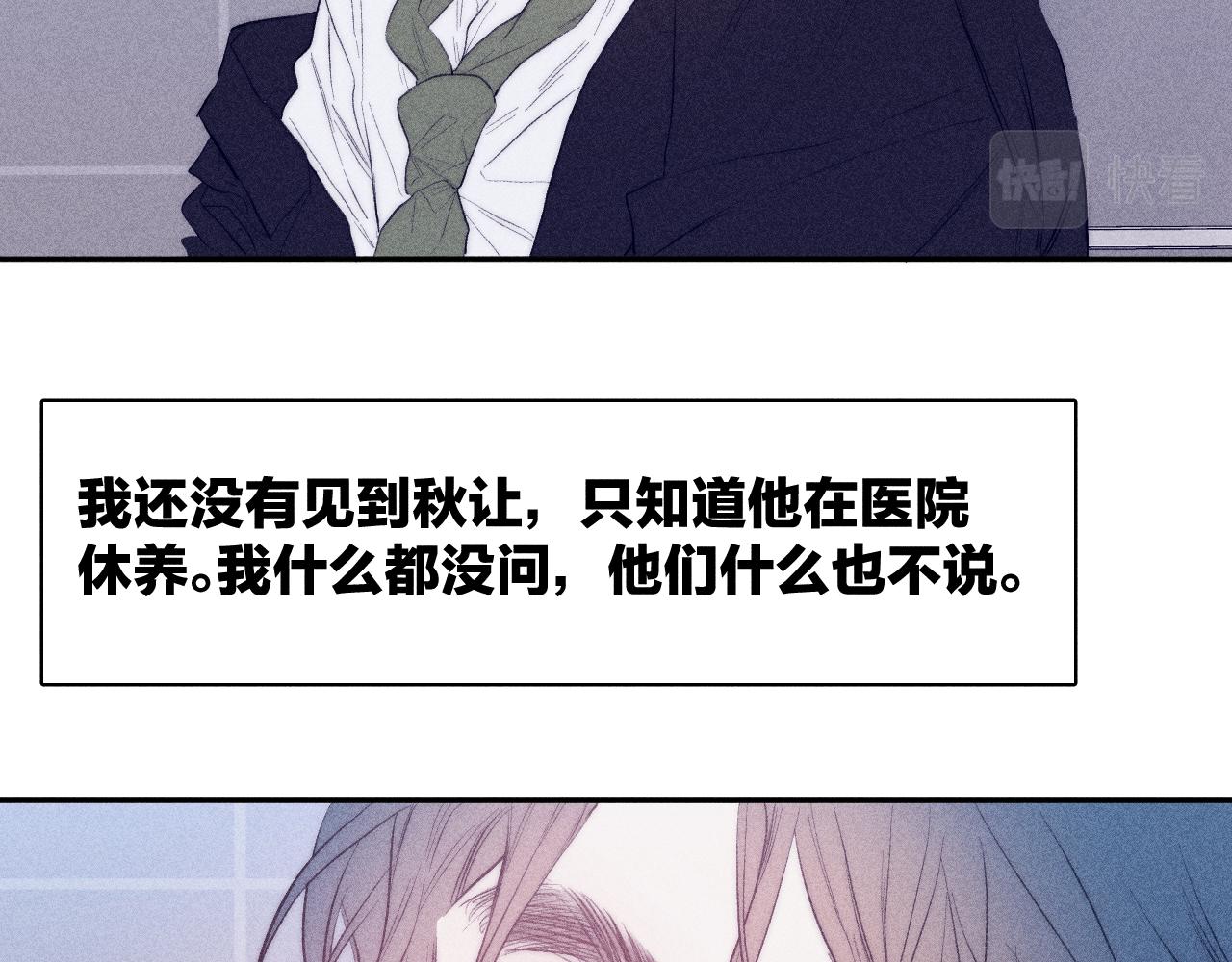 《春日将至》漫画最新章节第35话 春天花会开免费下拉式在线观看章节第【43】张图片