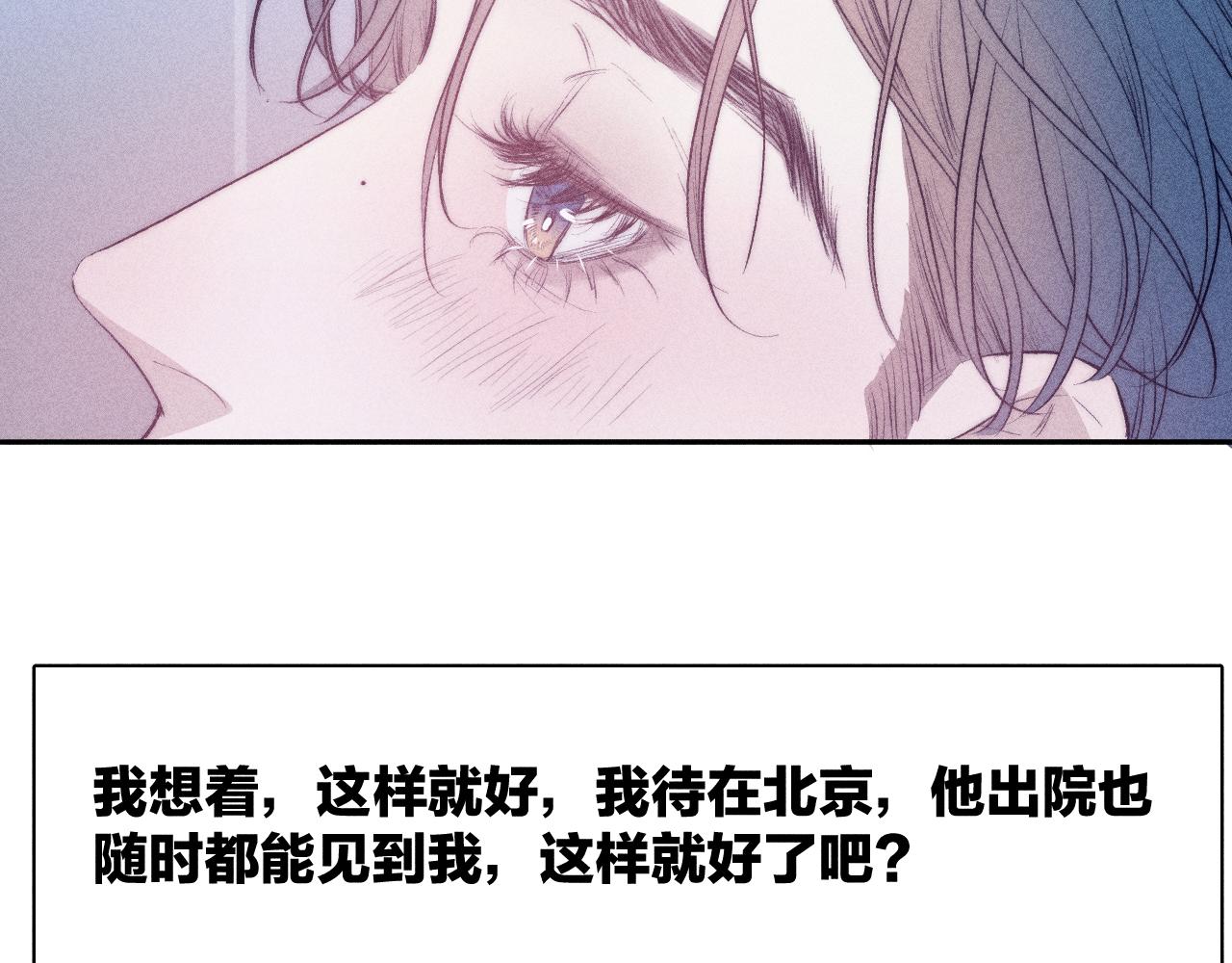 《春日将至》漫画最新章节第35话 春天花会开免费下拉式在线观看章节第【44】张图片