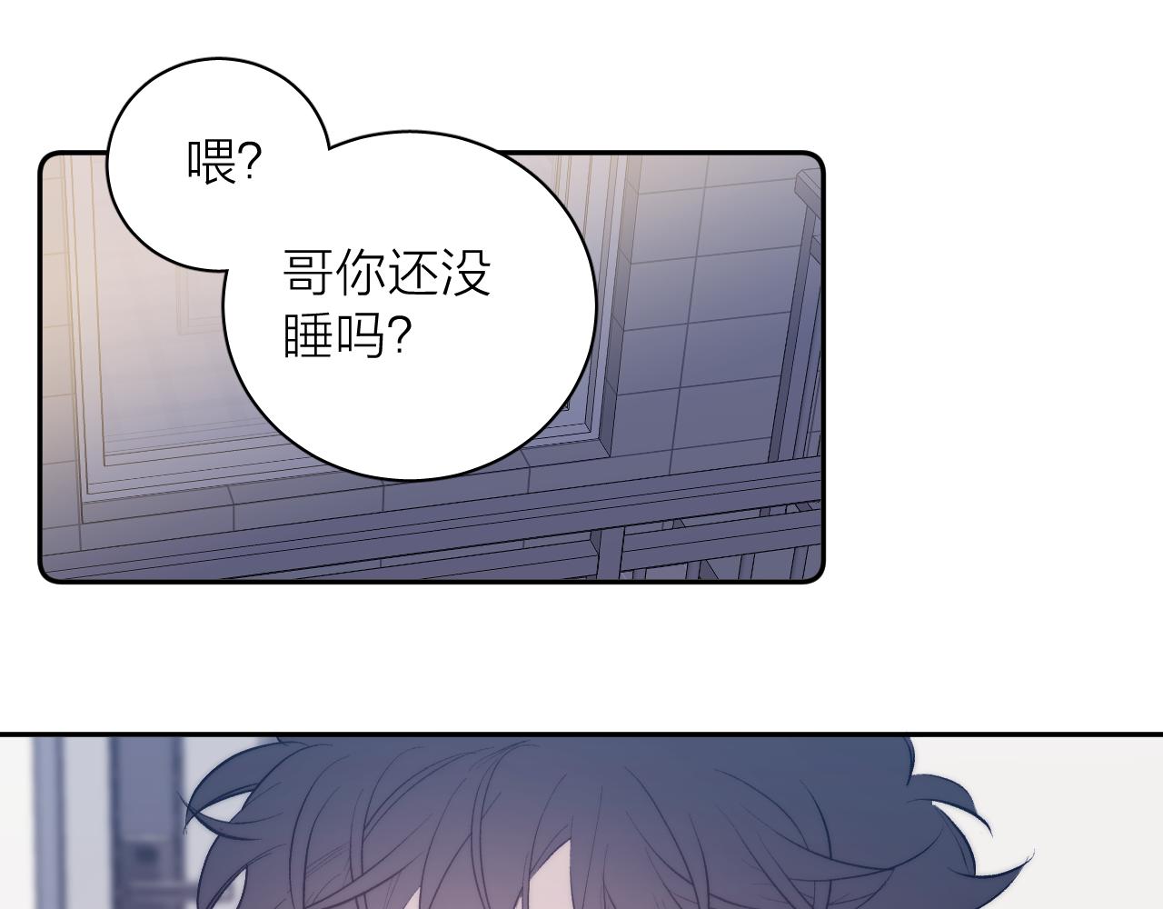 《春日将至》漫画最新章节第35话 春天花会开免费下拉式在线观看章节第【56】张图片