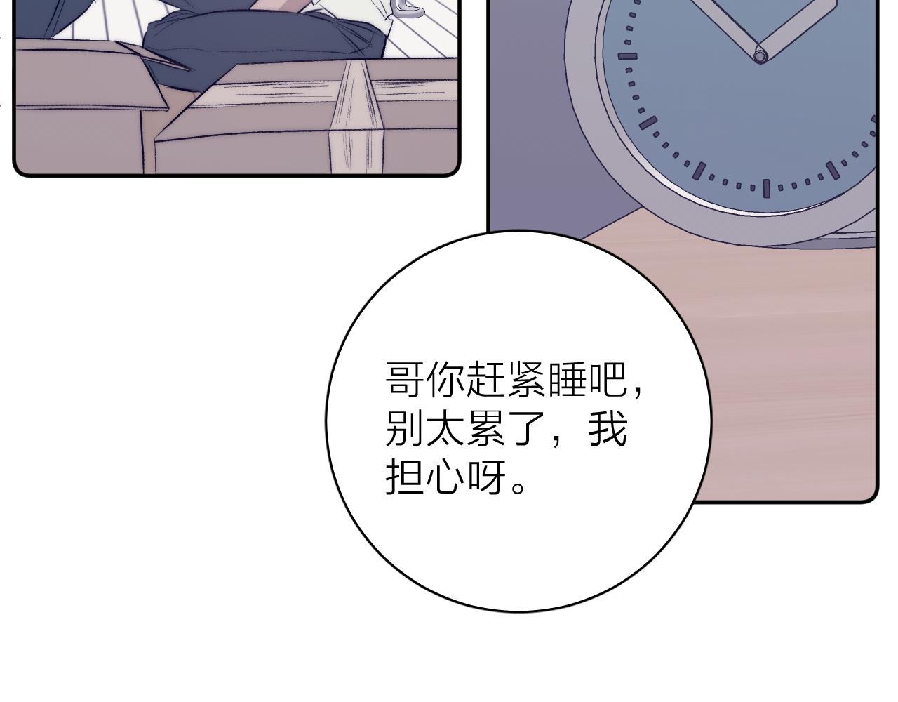 《春日将至》漫画最新章节第35话 春天花会开免费下拉式在线观看章节第【65】张图片