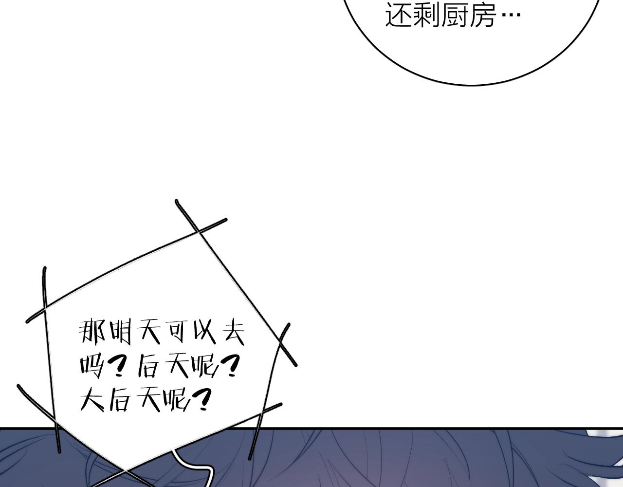 《春日将至》漫画最新章节第35话 春天花会开免费下拉式在线观看章节第【68】张图片