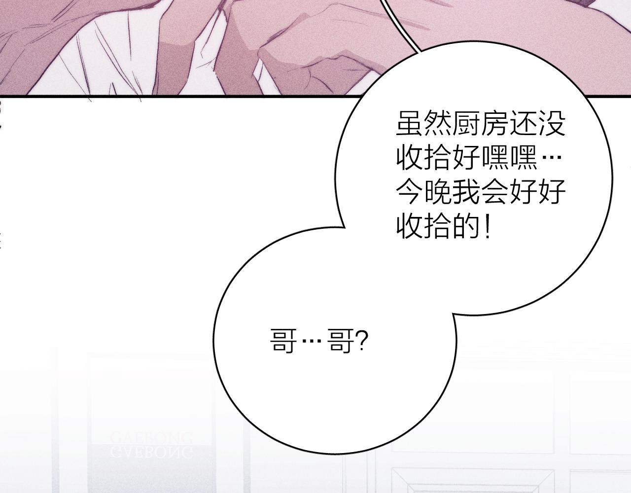 《春日将至》漫画最新章节第35话 春天花会开免费下拉式在线观看章节第【74】张图片