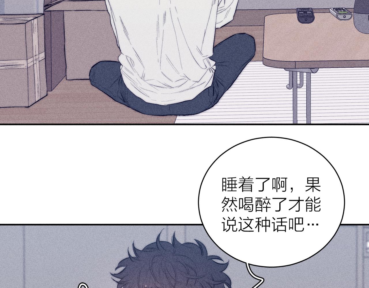 《春日将至》漫画最新章节第35话 春天花会开免费下拉式在线观看章节第【76】张图片