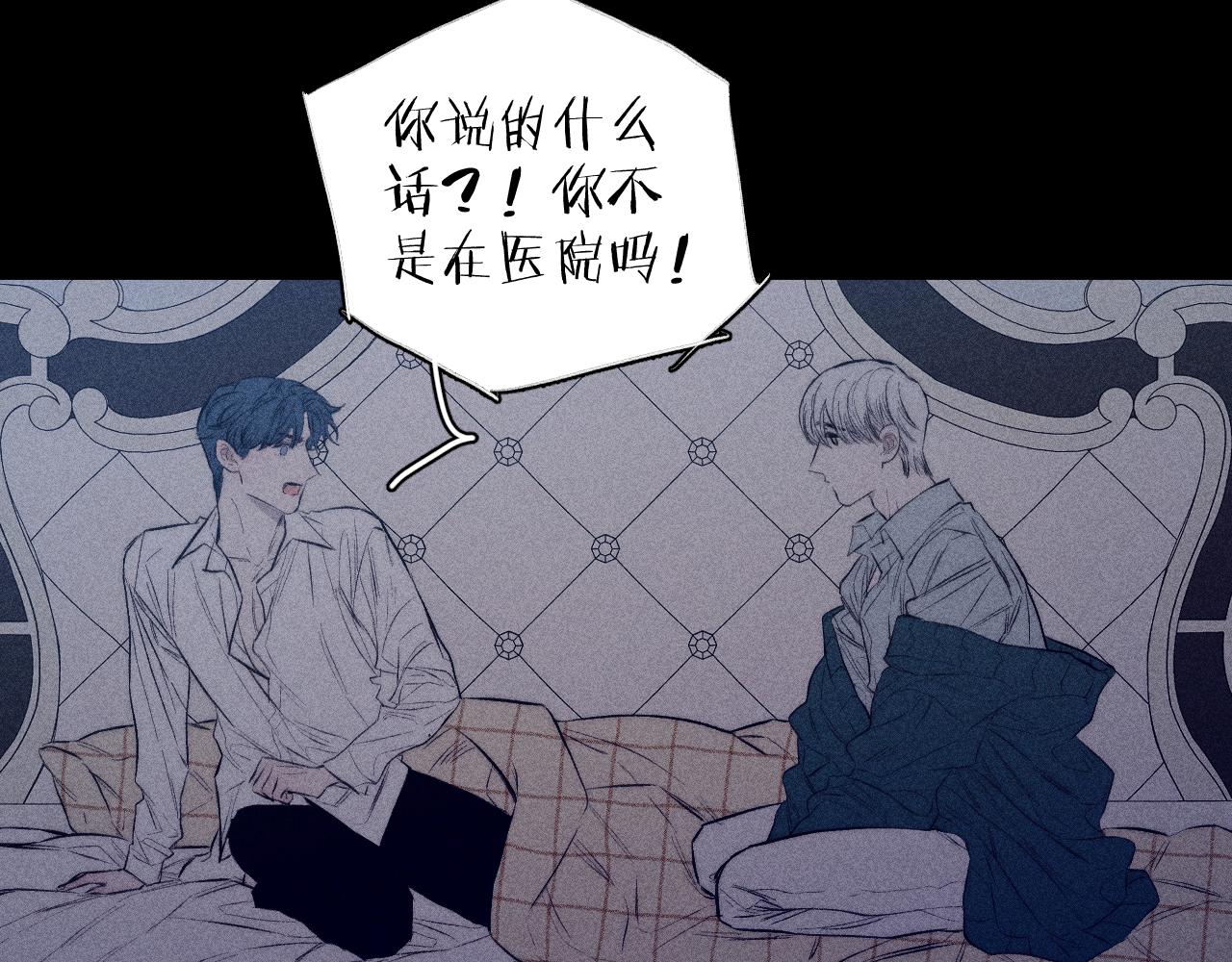 《春日将至》漫画最新章节第36话 扯谎免费下拉式在线观看章节第【15】张图片