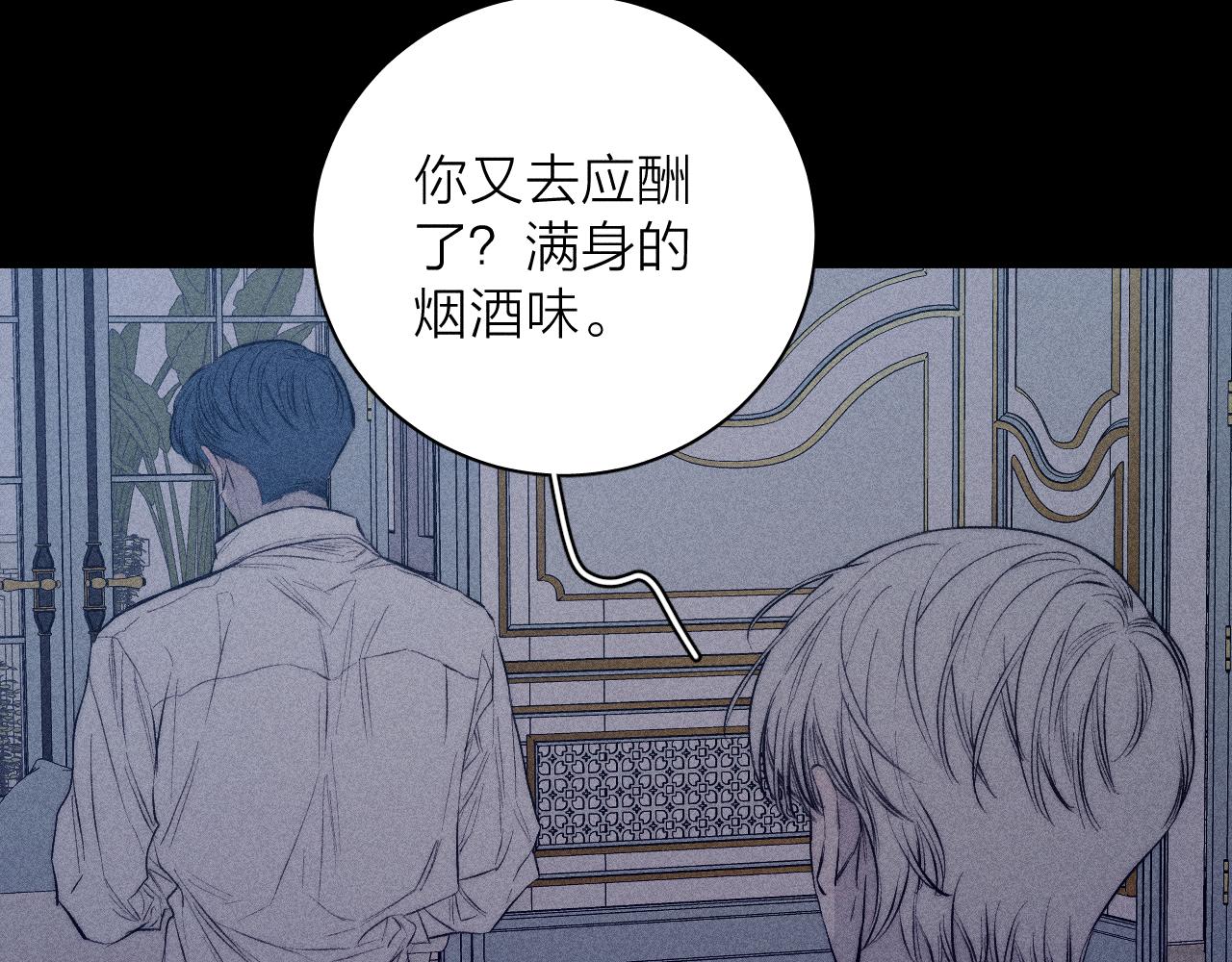 《春日将至》漫画最新章节第36话 扯谎免费下拉式在线观看章节第【19】张图片