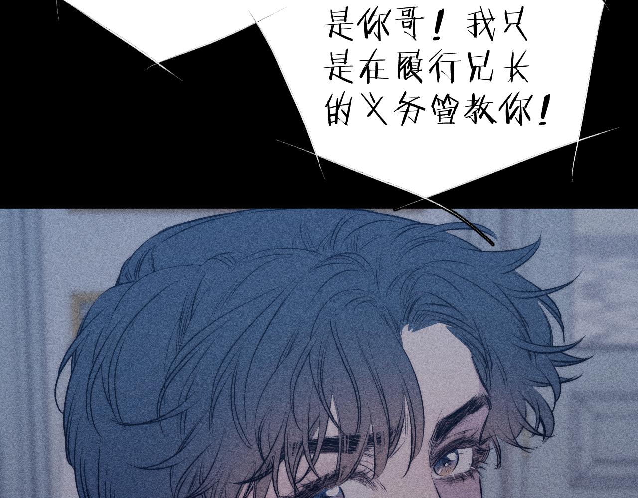 《春日将至》漫画最新章节第36话 扯谎免费下拉式在线观看章节第【30】张图片