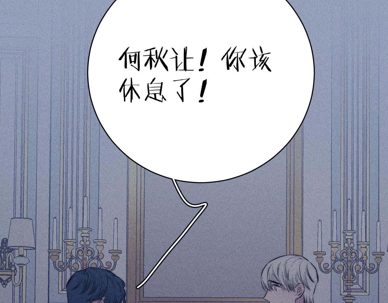 《春日将至》漫画最新章节第36话 扯谎免费下拉式在线观看章节第【36】张图片