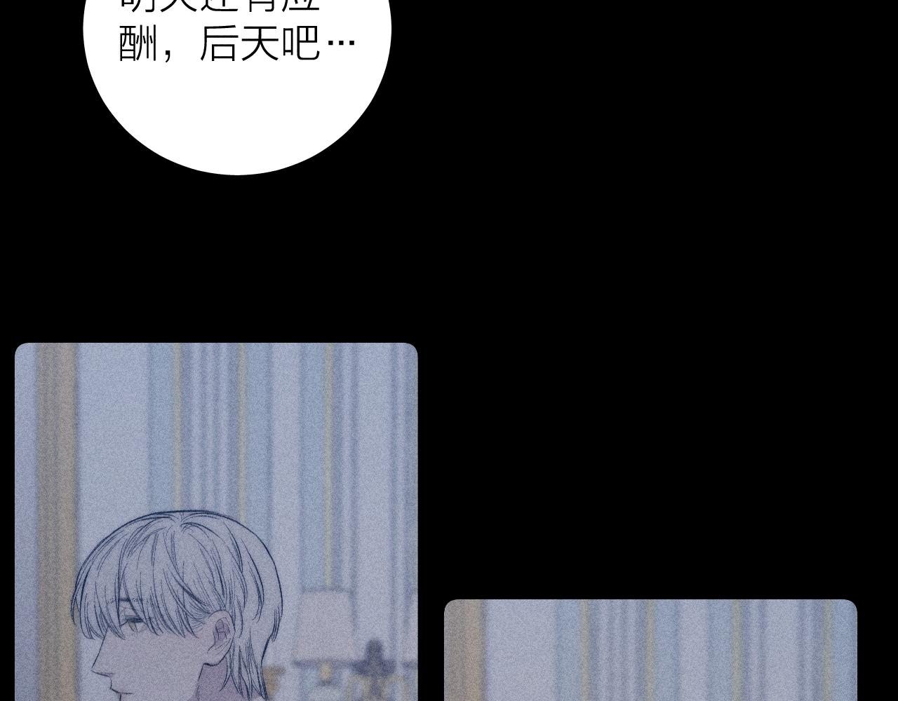 《春日将至》漫画最新章节第36话 扯谎免费下拉式在线观看章节第【44】张图片