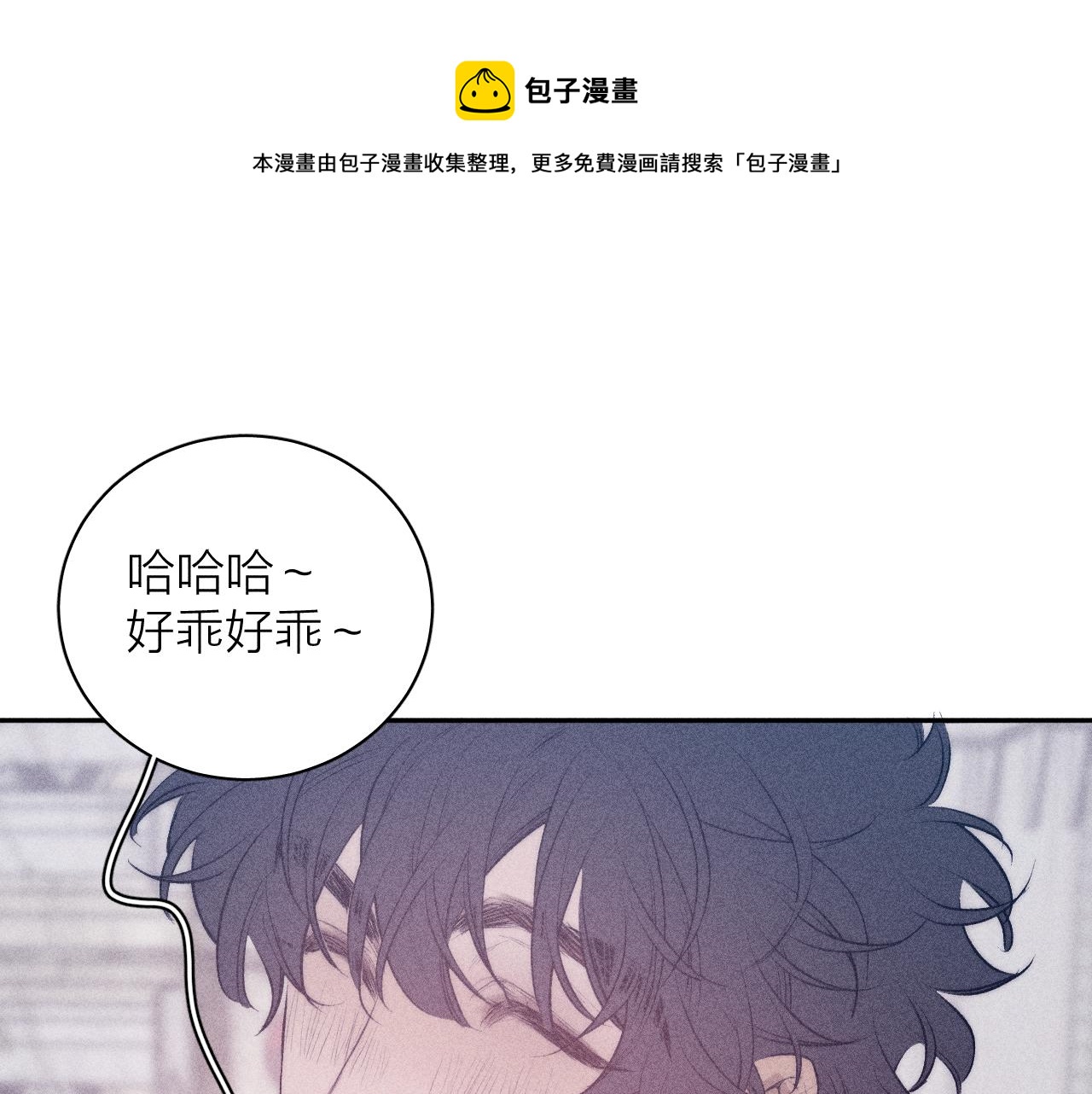 《春日将至》漫画最新章节第37话 怀抱留有余温免费下拉式在线观看章节第【1】张图片