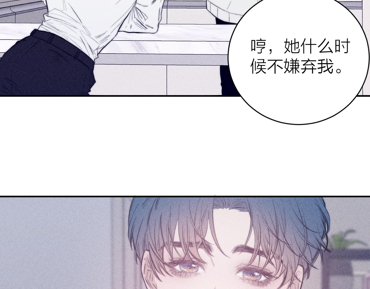 《春日将至》漫画最新章节第37话 怀抱留有余温免费下拉式在线观看章节第【13】张图片