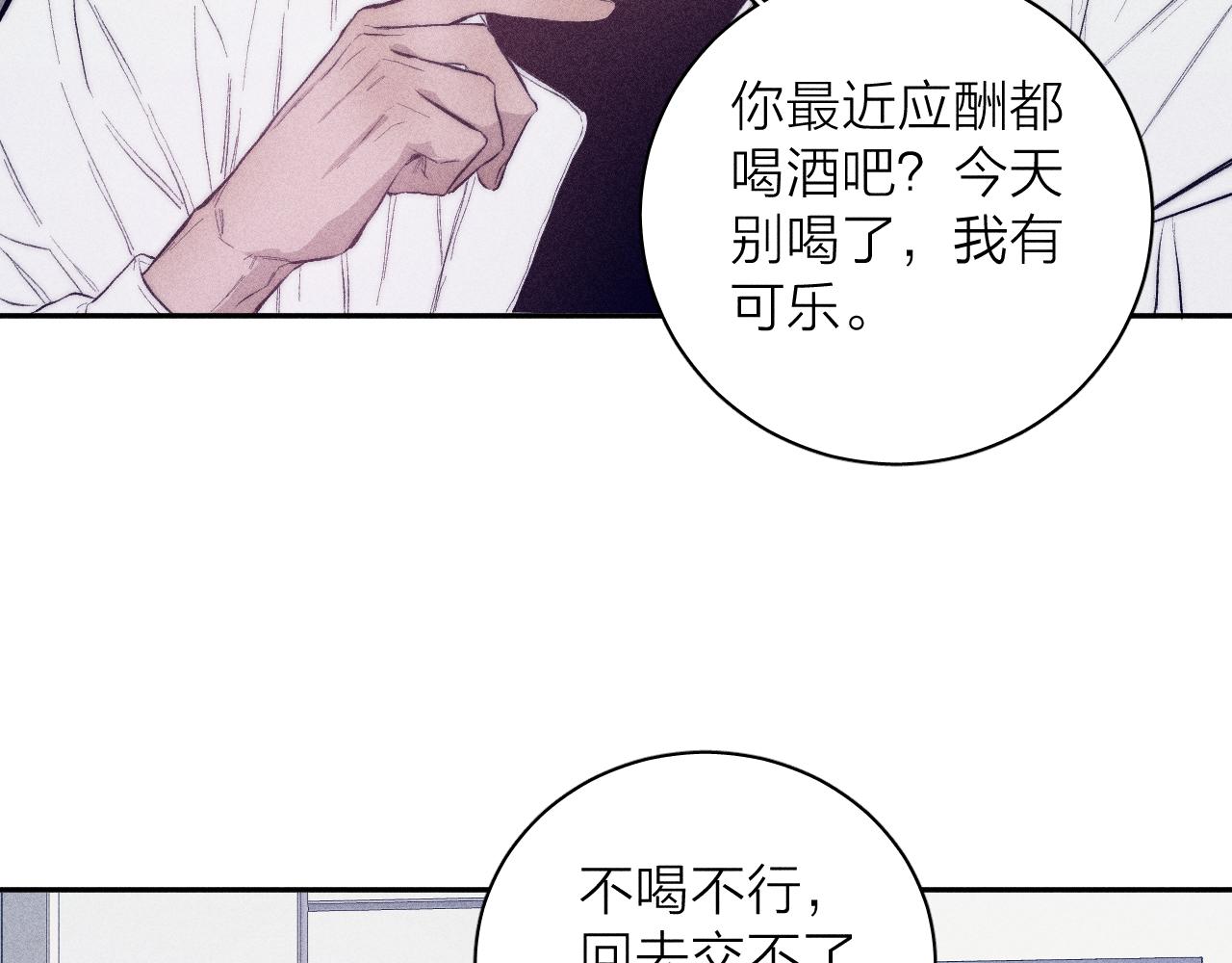 《春日将至》漫画最新章节第37话 怀抱留有余温免费下拉式在线观看章节第【17】张图片