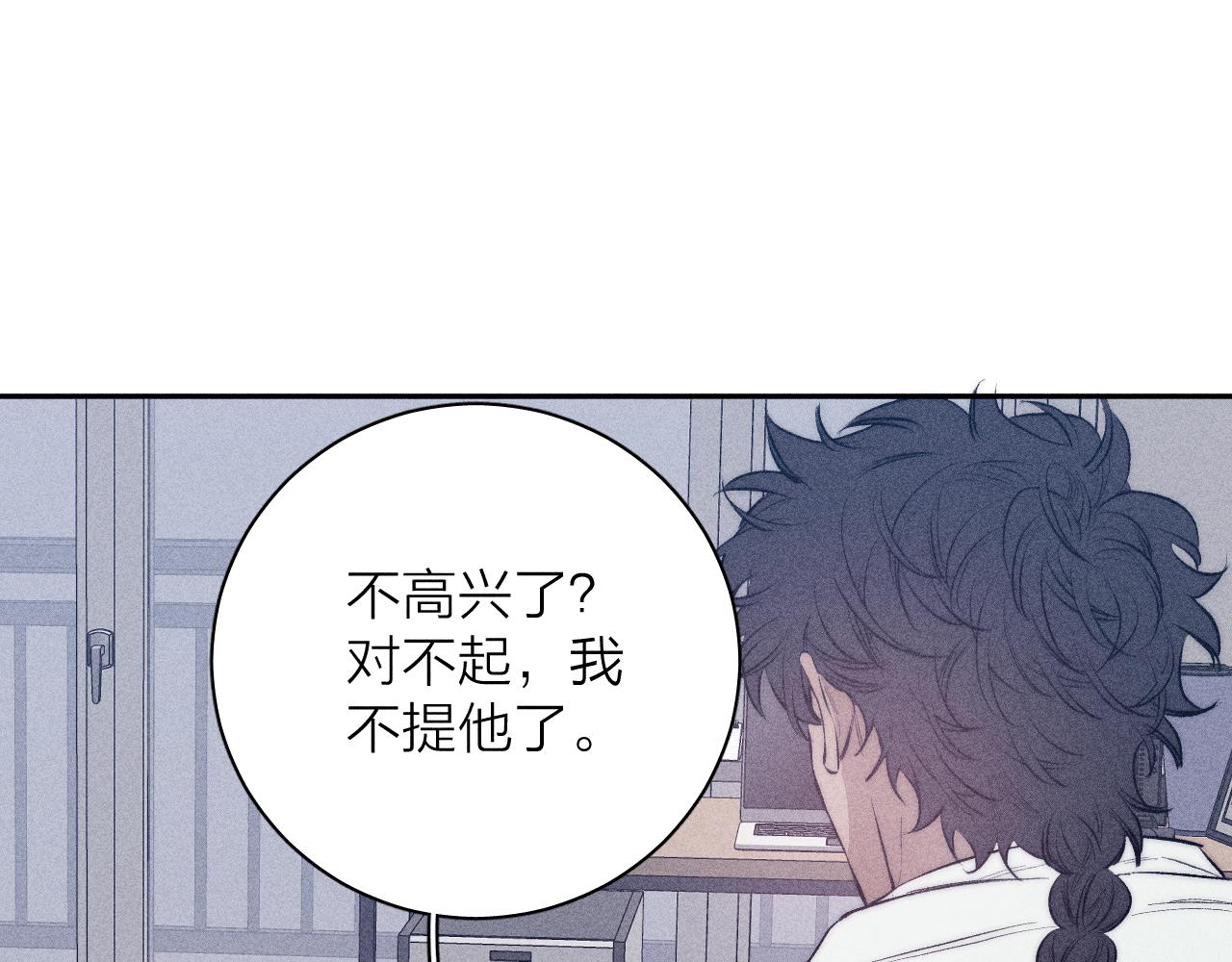 《春日将至》漫画最新章节第37话 怀抱留有余温免费下拉式在线观看章节第【22】张图片