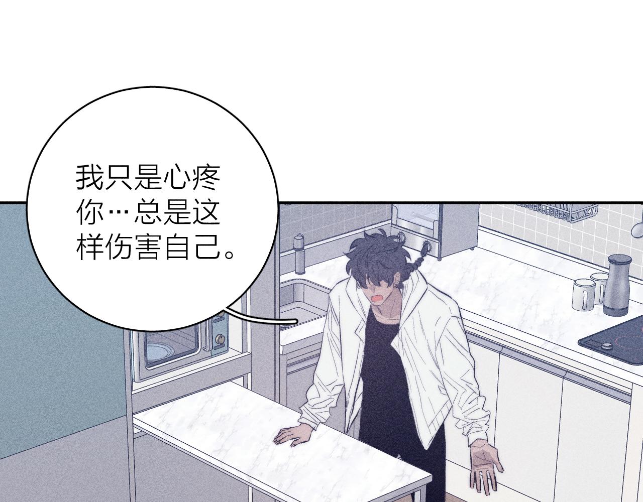 《春日将至》漫画最新章节第37话 怀抱留有余温免费下拉式在线观看章节第【24】张图片