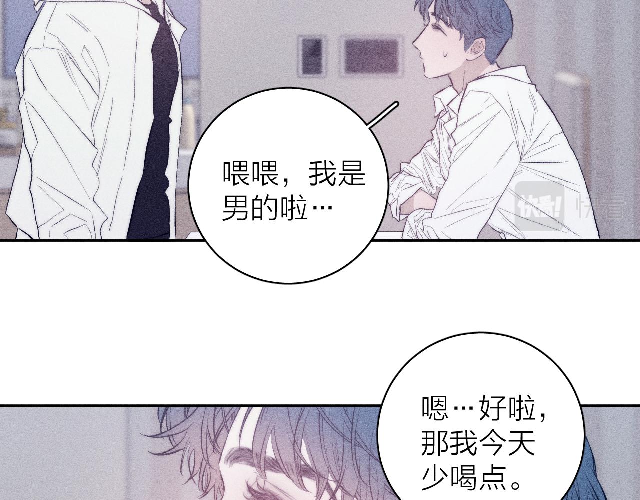 《春日将至》漫画最新章节第37话 怀抱留有余温免费下拉式在线观看章节第【29】张图片