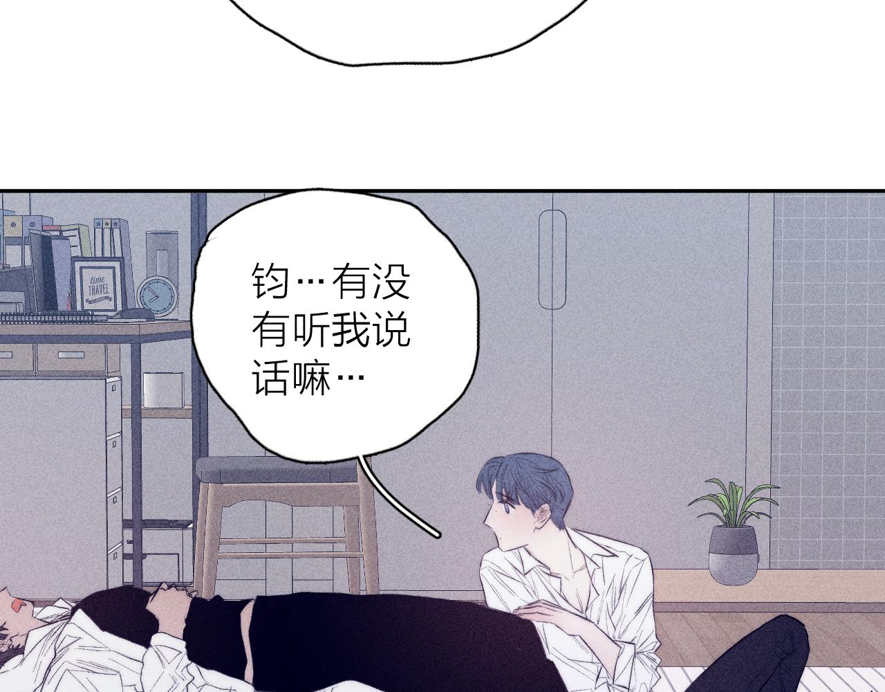 《春日将至》漫画最新章节第37话 怀抱留有余温免费下拉式在线观看章节第【45】张图片