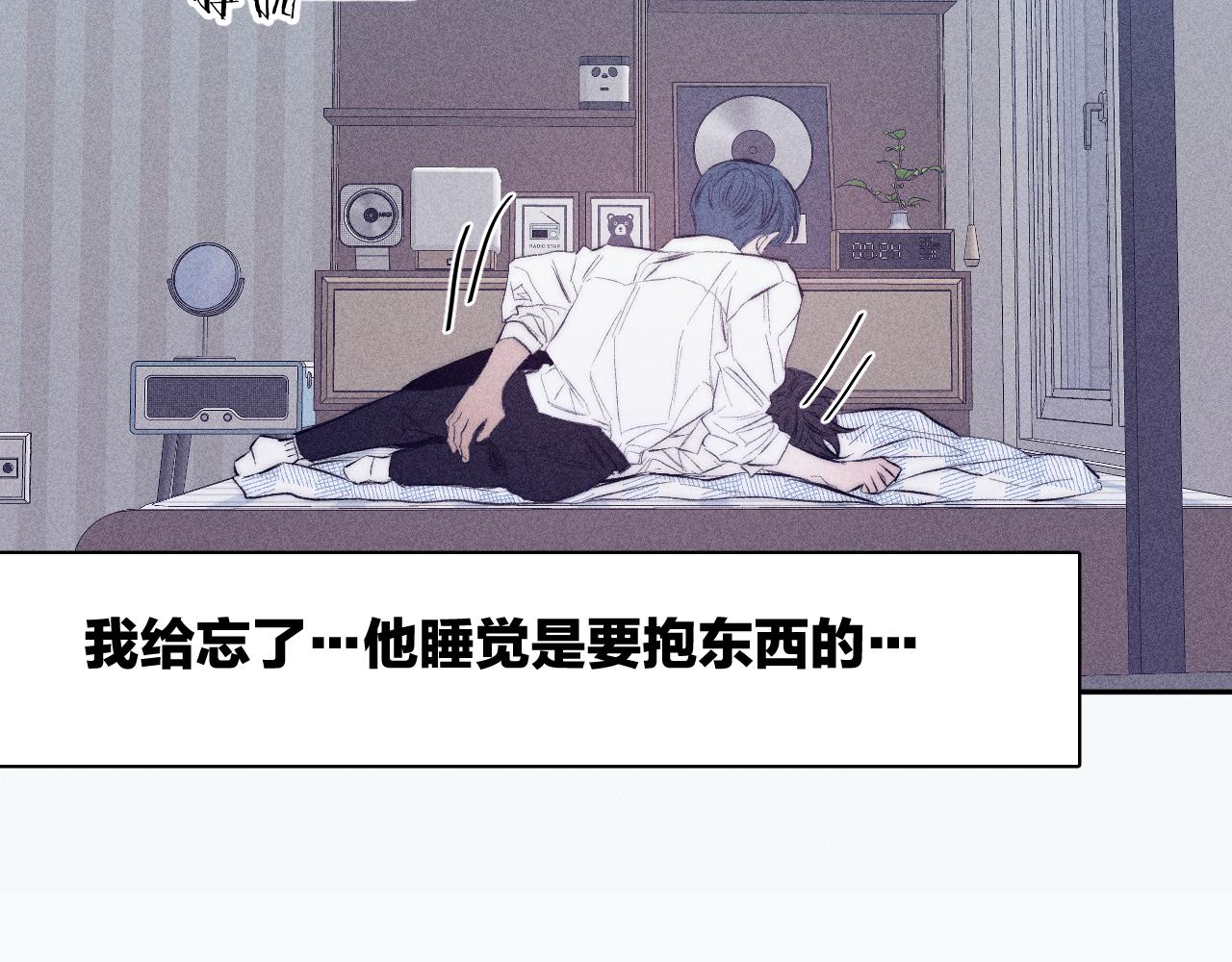 《春日将至》漫画最新章节第37话 怀抱留有余温免费下拉式在线观看章节第【58】张图片