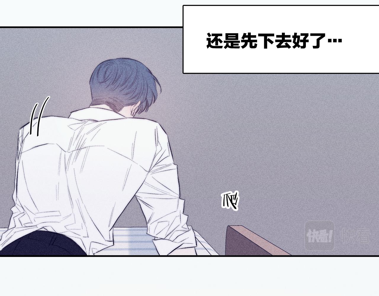 《春日将至》漫画最新章节第37话 怀抱留有余温免费下拉式在线观看章节第【59】张图片