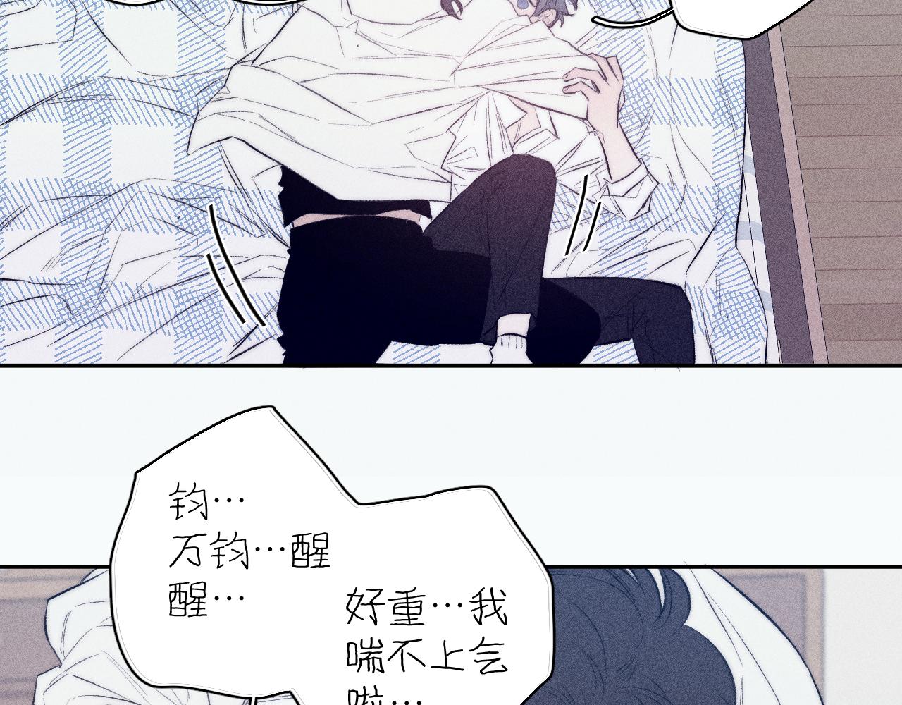 《春日将至》漫画最新章节第37话 怀抱留有余温免费下拉式在线观看章节第【64】张图片