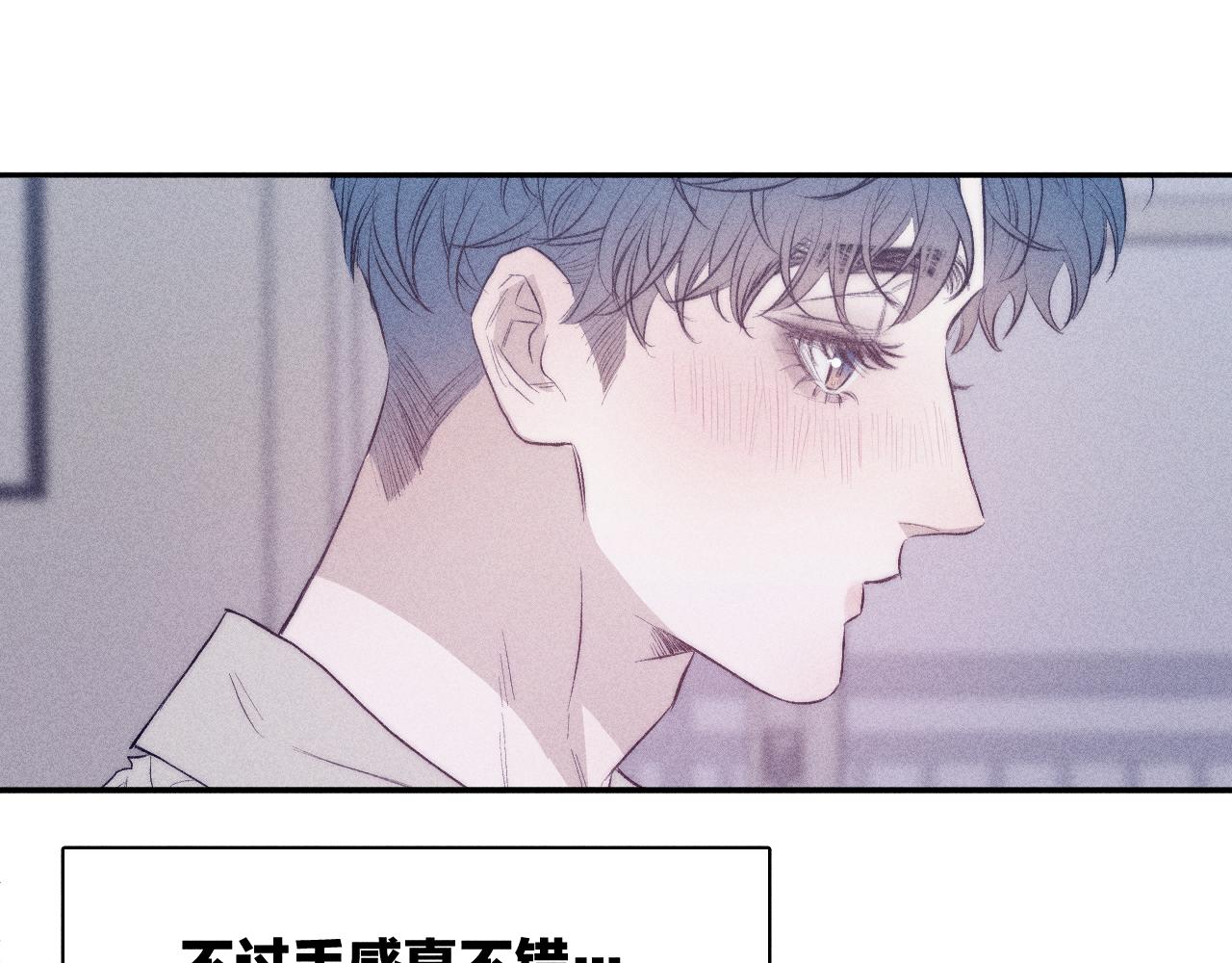 《春日将至》漫画最新章节第37话 怀抱留有余温免费下拉式在线观看章节第【71】张图片