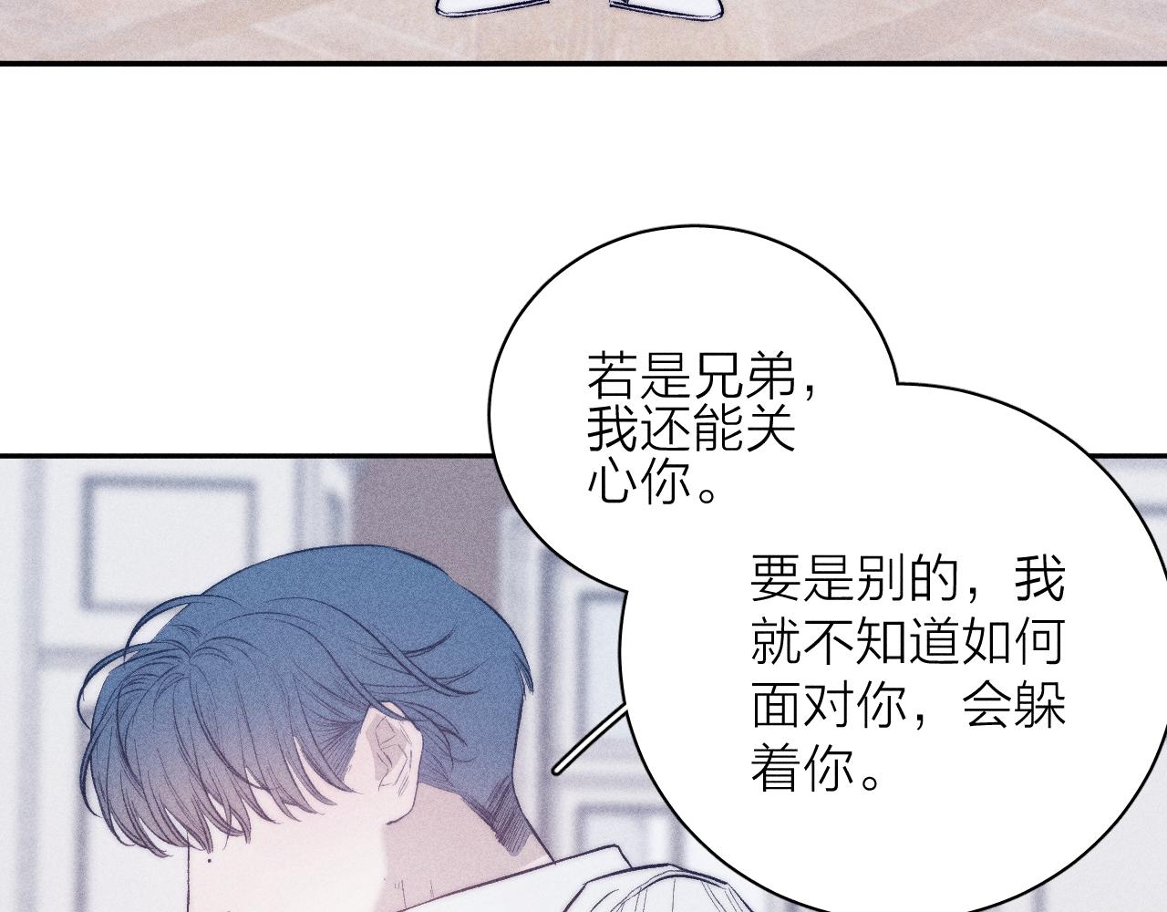 《春日将至》漫画最新章节第38话 不愿清醒的人免费下拉式在线观看章节第【34】张图片