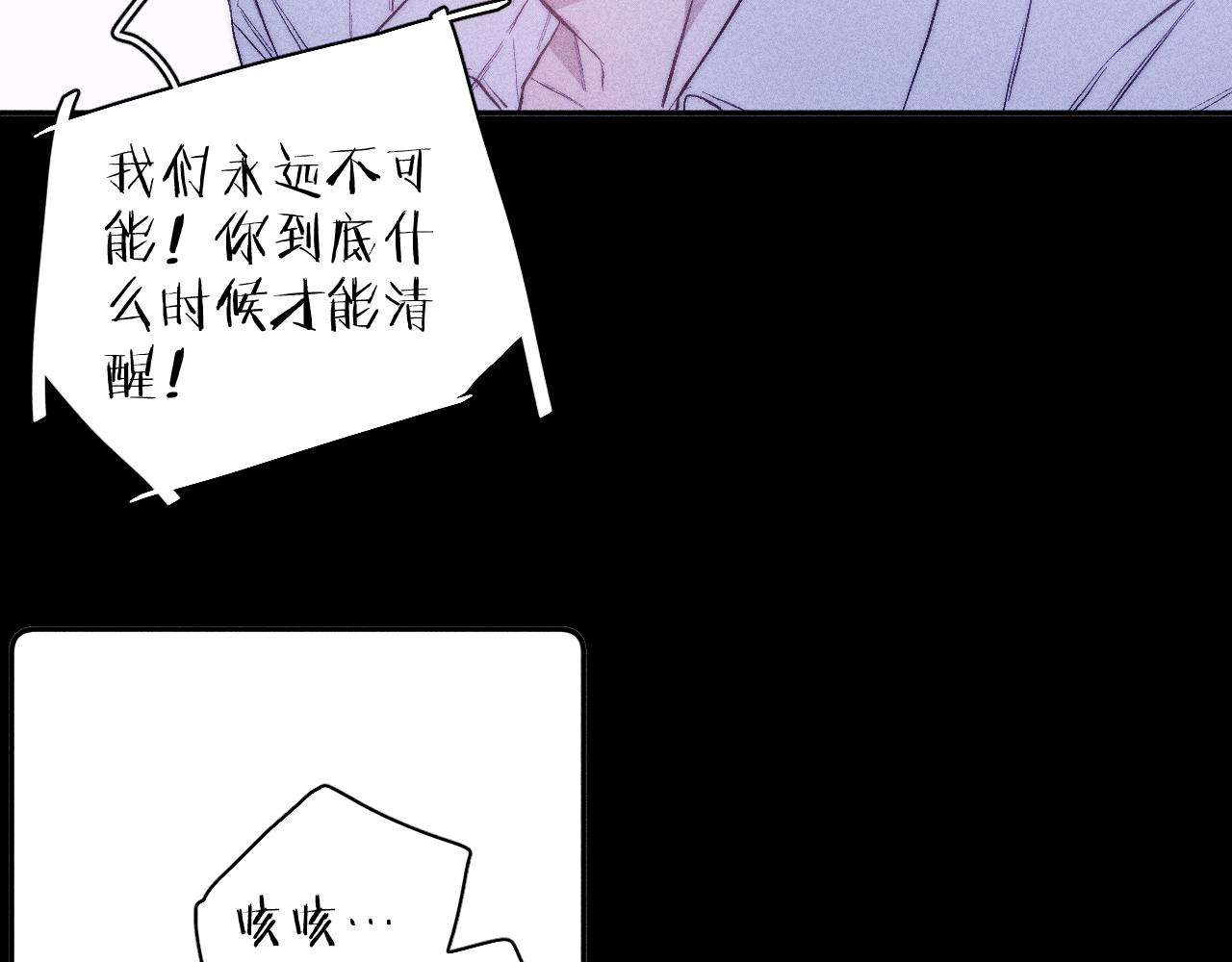 《春日将至》漫画最新章节第38话 不愿清醒的人免费下拉式在线观看章节第【44】张图片