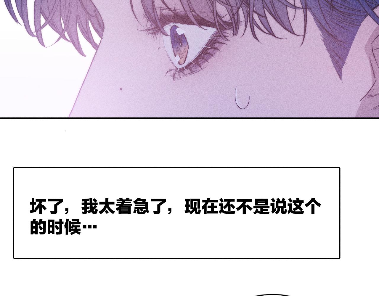 《春日将至》漫画最新章节第38话 不愿清醒的人免费下拉式在线观看章节第【47】张图片