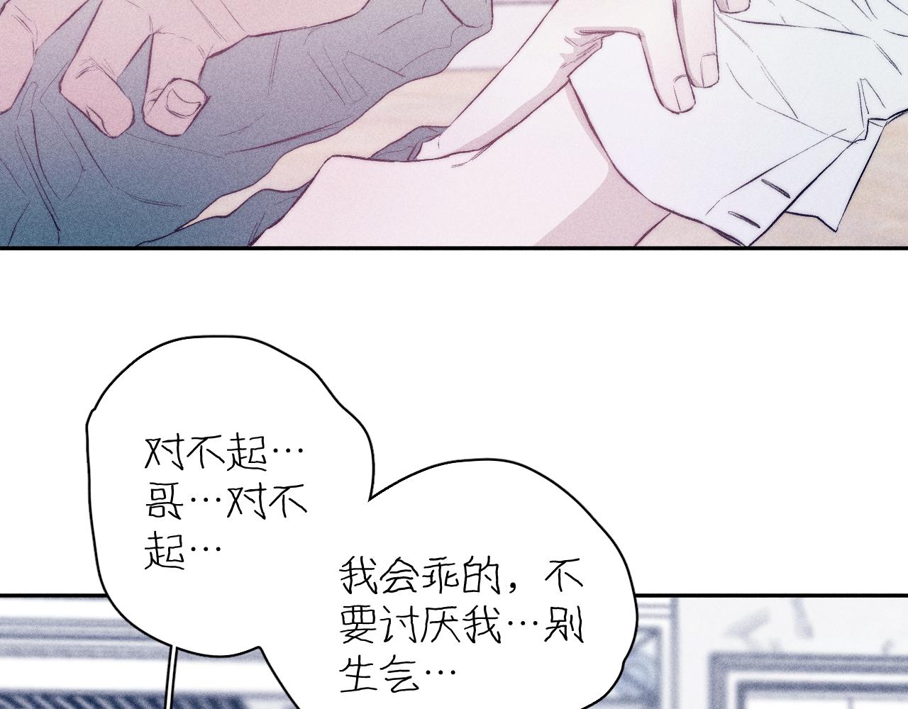 《春日将至》漫画最新章节第38话 不愿清醒的人免费下拉式在线观看章节第【50】张图片