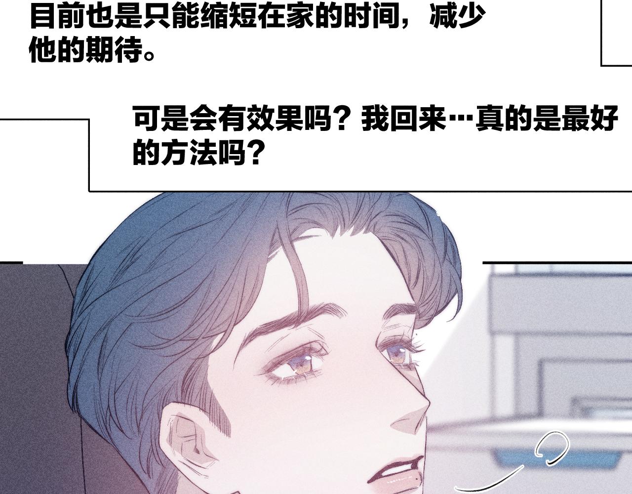 《春日将至》漫画最新章节第38话 不愿清醒的人免费下拉式在线观看章节第【58】张图片