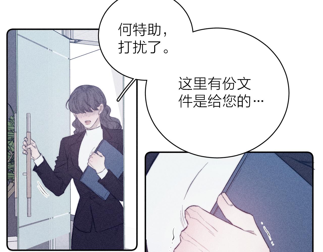 《春日将至》漫画最新章节第38话 不愿清醒的人免费下拉式在线观看章节第【60】张图片