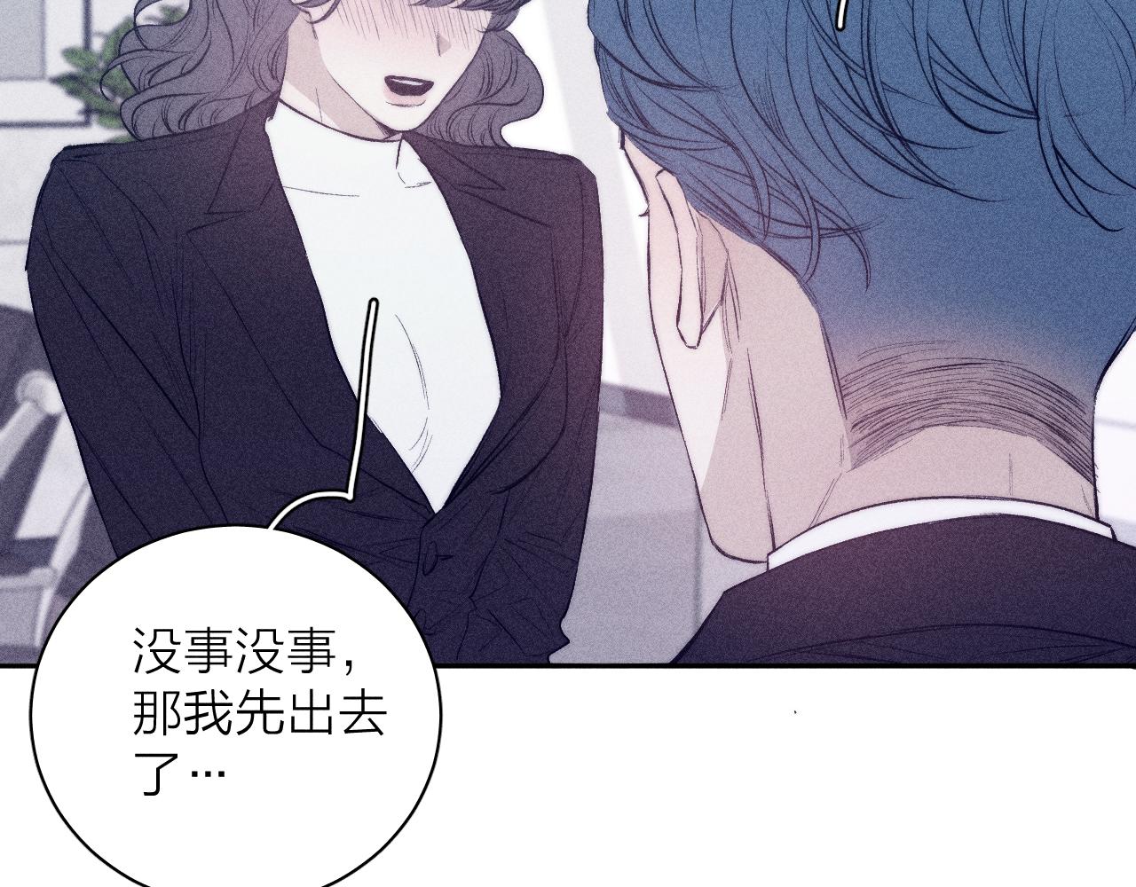 《春日将至》漫画最新章节第38话 不愿清醒的人免费下拉式在线观看章节第【66】张图片