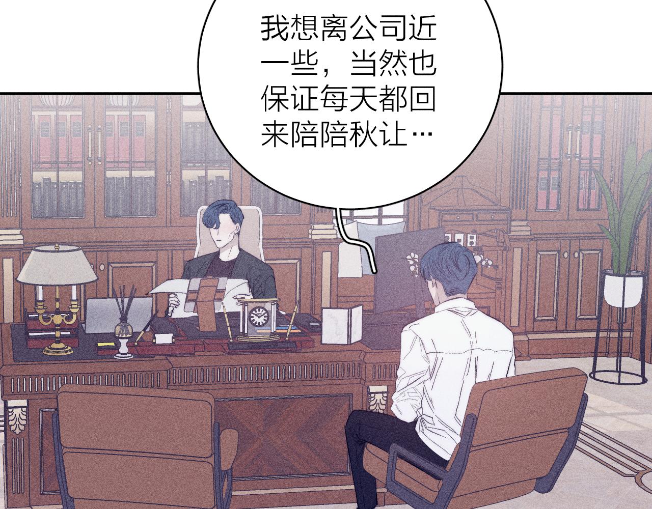 《春日将至》漫画最新章节第38话 不愿清醒的人免费下拉式在线观看章节第【71】张图片