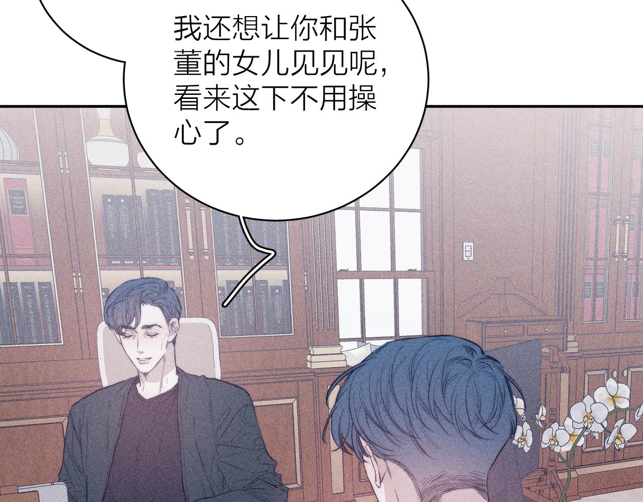 《春日将至》漫画最新章节第38话 不愿清醒的人免费下拉式在线观看章节第【74】张图片