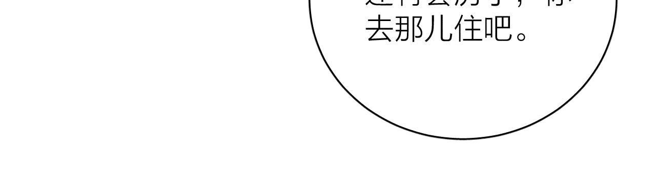 《春日将至》漫画最新章节第38话 不愿清醒的人免费下拉式在线观看章节第【77】张图片