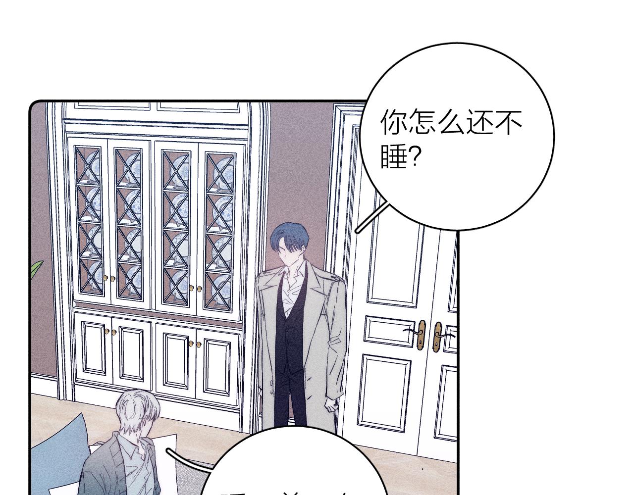 《春日将至》漫画最新章节第38话 不愿清醒的人免费下拉式在线观看章节第【8】张图片