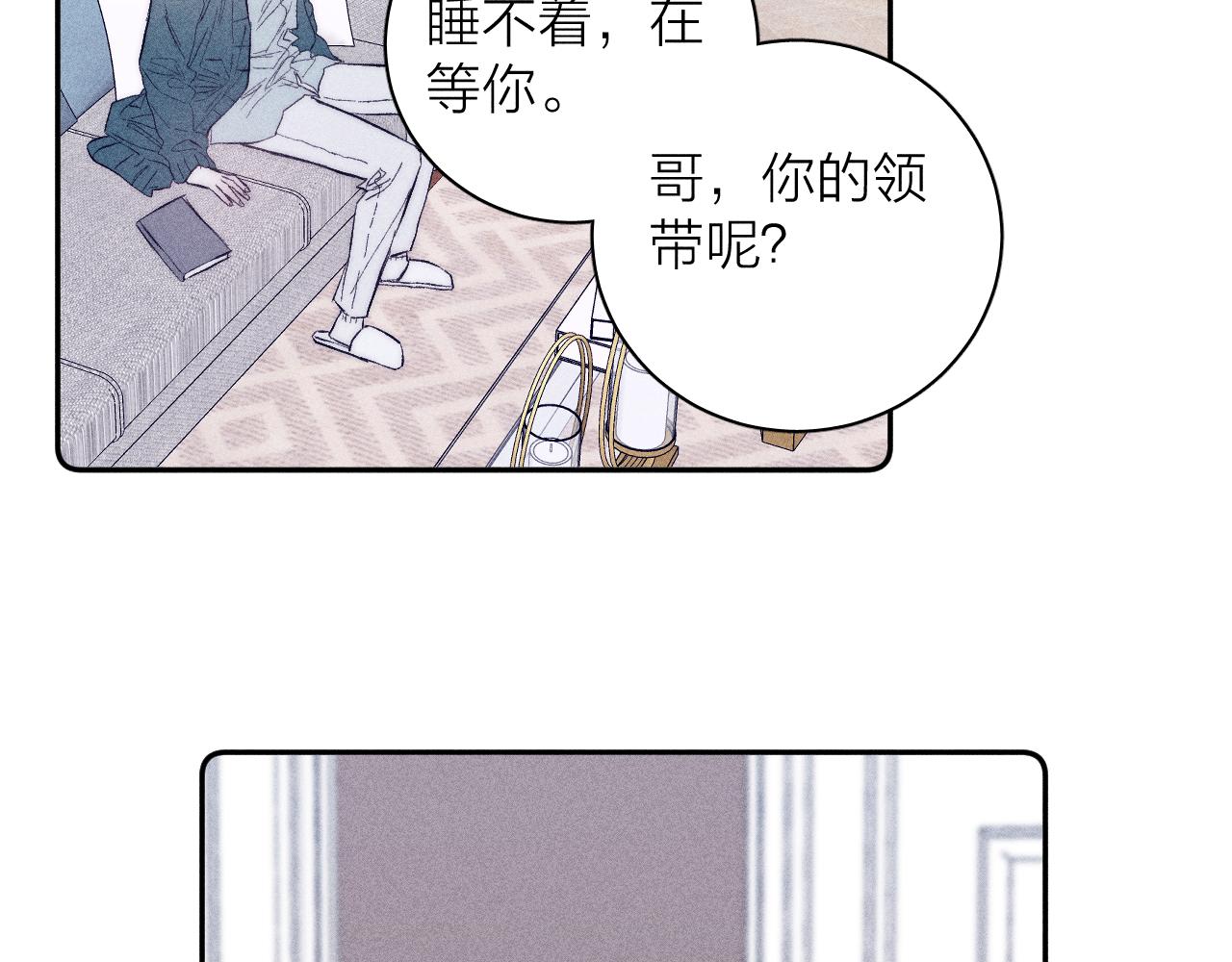 《春日将至》漫画最新章节第38话 不愿清醒的人免费下拉式在线观看章节第【9】张图片