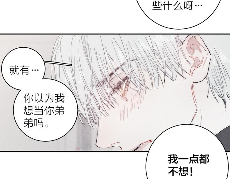 《春日将至》漫画最新章节第3话 浴后的2人时光免费下拉式在线观看章节第【15】张图片