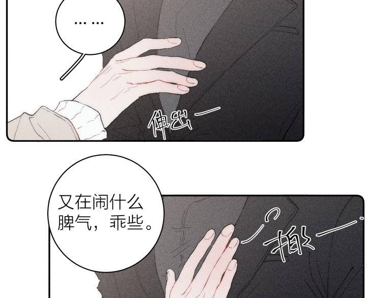 《春日将至》漫画最新章节第3话 浴后的2人时光免费下拉式在线观看章节第【17】张图片