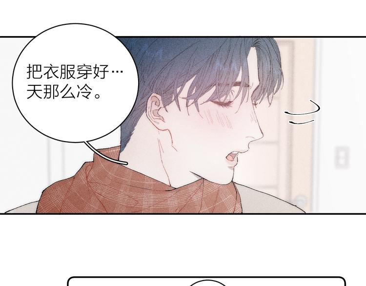 《春日将至》漫画最新章节第3话 浴后的2人时光免费下拉式在线观看章节第【28】张图片