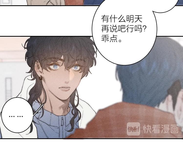 《春日将至》漫画最新章节第3话 浴后的2人时光免费下拉式在线观看章节第【32】张图片