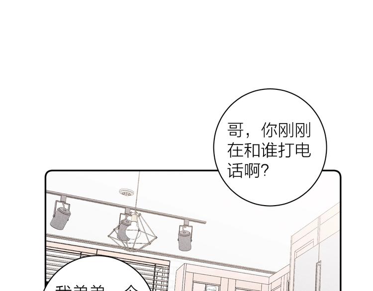 《春日将至》漫画最新章节第3话 浴后的2人时光免费下拉式在线观看章节第【33】张图片