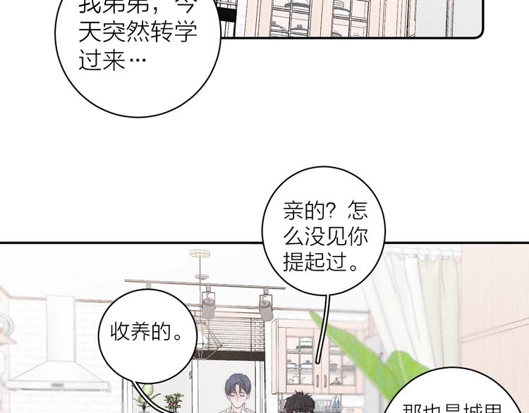 《春日将至》漫画最新章节第3话 浴后的2人时光免费下拉式在线观看章节第【34】张图片