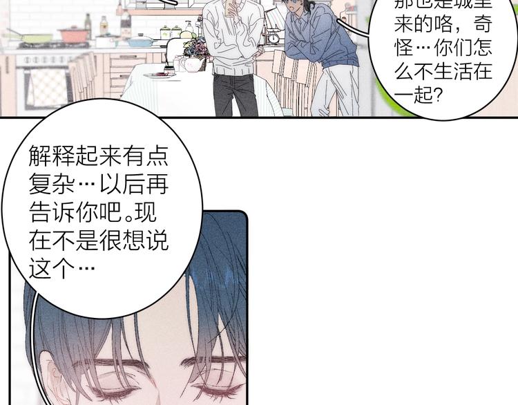 《春日将至》漫画最新章节第3话 浴后的2人时光免费下拉式在线观看章节第【35】张图片